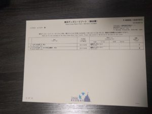 東京ディズニーランド・ディズニーシーチケット