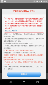 東京ディズニーランド・ディズニーシーチケット