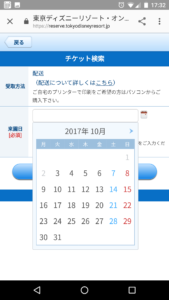 東京ディズニーランド・ディズニーシーチケット