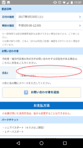 東京ディズニーランド・ディズニーシーチケット