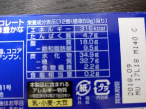 アラサー男子の甘党男子アルフォート。