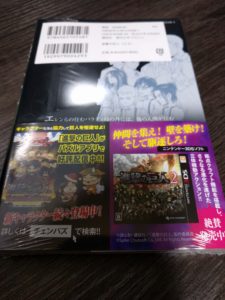 12月8日本日発売進撃の巨人24巻!