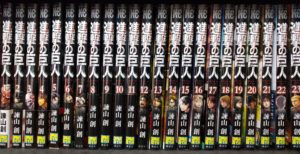 12月8日本日発売進撃の巨人24巻!