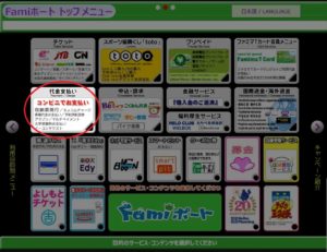 LINE Payキャンペーン