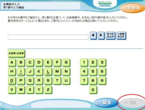 LINE Payキャンペーン