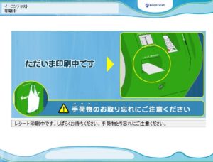 LINE Payキャンペーン