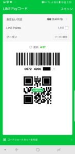 LINE Payキャンペーン