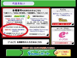 LINE Payキャンペーン