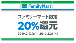 LINE Payキャンペーン